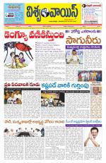 VISWAMVOICE TELUGU DAILY NEWS PAPER