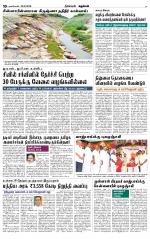 Nagarcoil Supplement