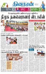 Vellore Main