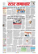 Star Samachar Bhopal