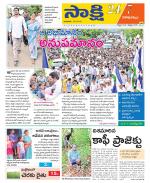 Visakhapatnam District - Old