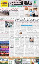 farooqui Tanzeem- Patna