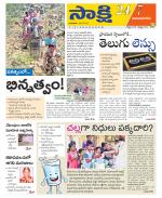 Vijayanagaram District