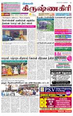 Krishnagiri-Salem Supplement