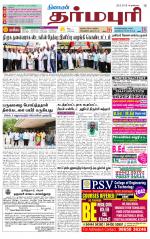 Dharmapuri-Salem Supplement