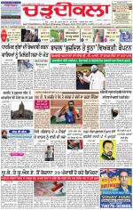 Charhdikala Newspaper (Punjab) 