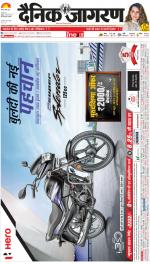 Agra Hindi ePaper, Agra Hindi Newspaper – InextLive