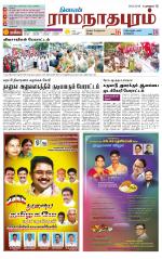 Madurai-Ramnad Supplement