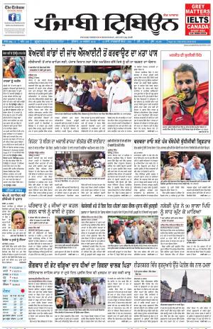 PT_29_August_2018_Delhi