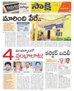 Komaram Bheem District