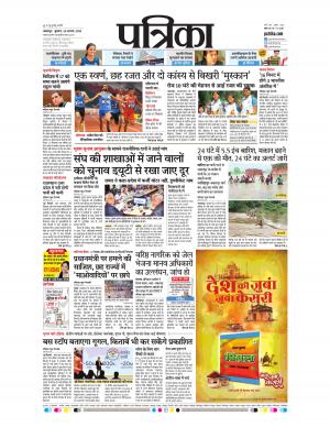 Balaghat Seoni Patrika