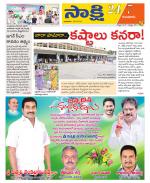 Guntur District