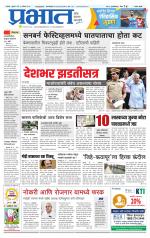 सातारा आवृत्ती