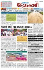Theni-Madurai Supplement