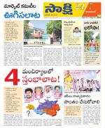 Adilabad District