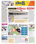 Guntur Amaravathi District