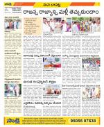 Guntur Constituencies