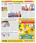 Guntur Amaravathi Constituencies