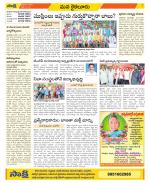 Krishna Constituencies