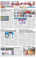 Thanjavur-Trichy Supplement