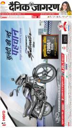 Prayagraj Hindi ePaper, Allahabad Hindi Newspaper - InextLive