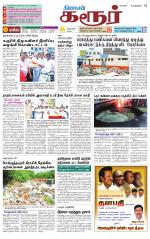 Karur-Trichy Supplement