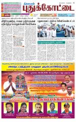 Pudukkottai-Trichy Supplement