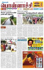 Pollachi-Coimbatore Supplement