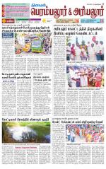 Perambalur-Trichy Supplement