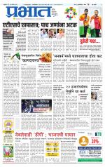 पिंपरी-चिंचवड आवृत्ती