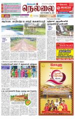 Nellai District-Tirunelveli Supplement