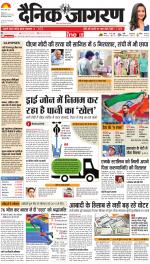 Ranchi Hindi ePaper, Ranchi Hindi Newspaper - InextLive