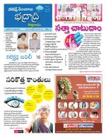 Bhadradri Kothagudem