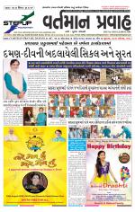 VARTMAN PRAVAH Daily