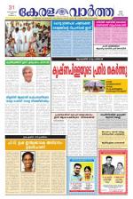 KeralaVartha