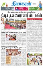 Tirunelveli Main