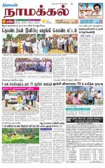 Namakkal-Salem Supplement
