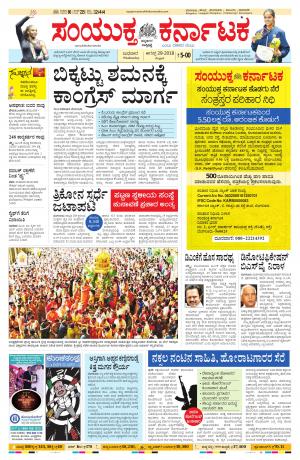 august,29,2018,bangalore