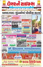 Ahmedabad Gujarati (Morning Daily)