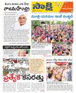 East Godavari District