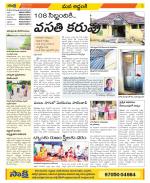 Prakasam Constituencies