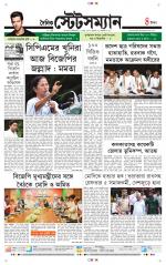 Dainik-Statesman
