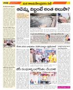 East Godavari Divisions