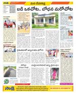 Mahabubnagar Constituencies