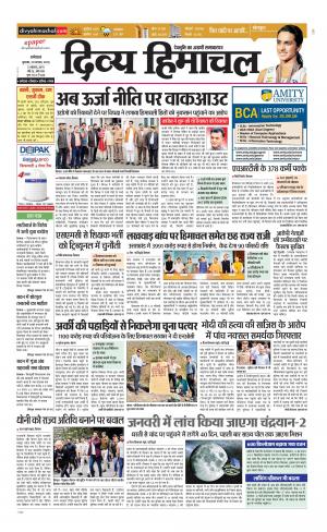 Divya Himachal Dharamsala