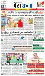 Divya Himachal Dharamsala +Mera Una +Aastha