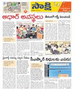 SPSR Nellore District