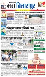 Divya Himachal Dharamsala+Mera Bilaspur +Aastha