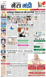 Divya Himachal Dharamsala+Mera Mandi +Aastha