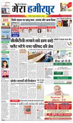 Divya Himachal Dharamsala+Mera Hamirpur +Aastha